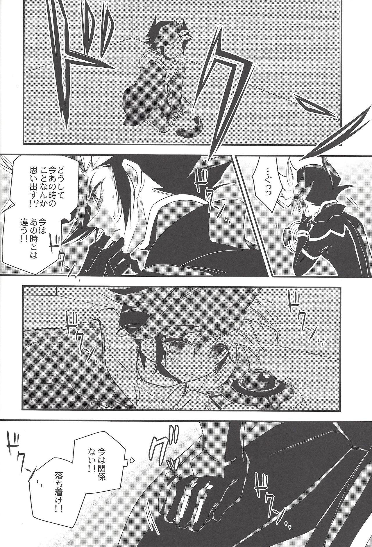 (Sennan Battle Phase 23) [Azuma Doujou (Azuma Hirota)] Unmei no ko wa shiro no yume o miru (Yu-Gi-Oh! VRAINS) page 11 full