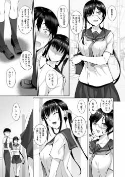 [In The Sky (Nakano Sora)] SISUANA - sister hole 2 [Digital] - page 6