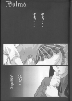(C64) [Koutarou with T (Koutarou, Tecchan, Oyama Yasunaga etc] GIRL POWER Vol.14 (Air Master) - page 5