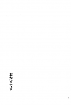 [Dot@ (Tani)] Okazu desu (Kuroko no Basuke) - page 47
