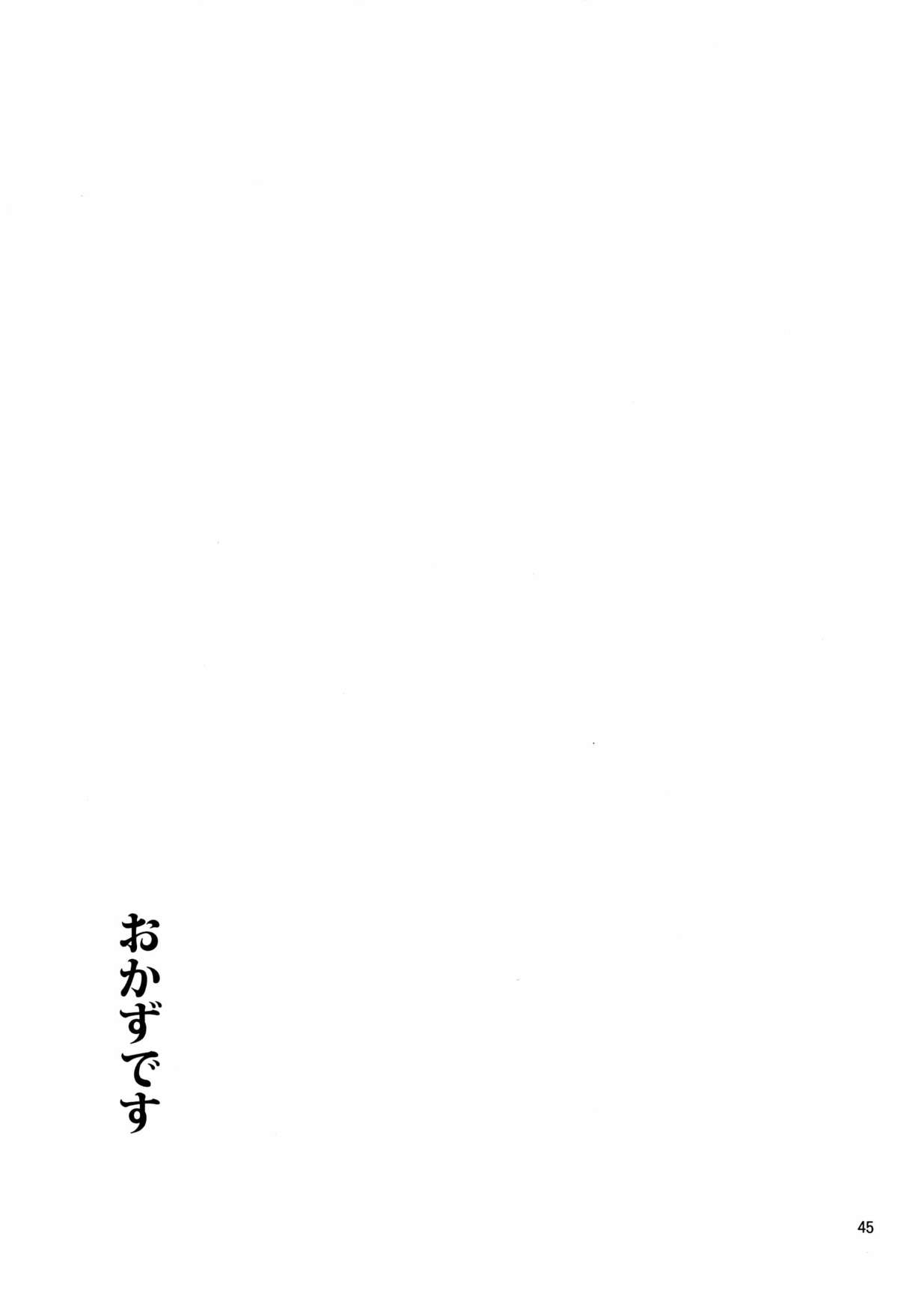 [Dot@ (Tani)] Okazu desu (Kuroko no Basuke) page 47 full