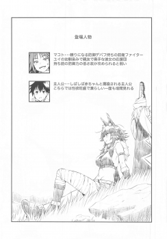 [AERODOG (inu)] Makoto Hatsujouchuu (Princess Connect! Re:Dive) - page 4