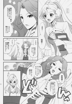 (C76) [Kurimomo (Tsukako)] Nekomimi Juliet (Code Geass: Lelouch of the Rebellion) - page 5