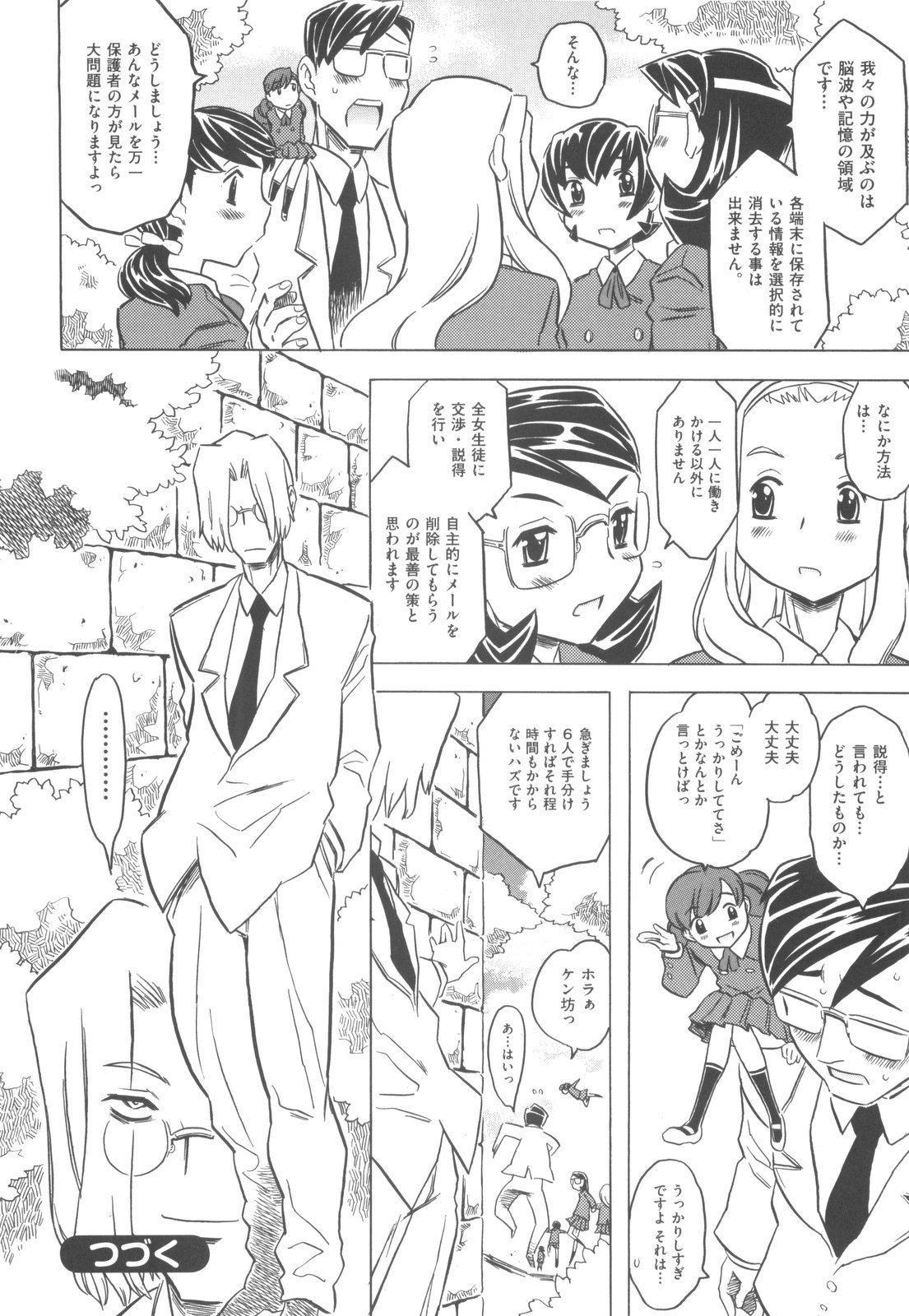 [Gorgeous Takarada] Pupupupu Princess!! page 127 full