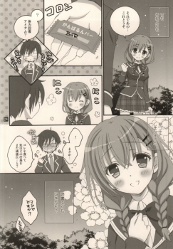 (C87) [RINRIN (RINRIN)] Kanojo-tachi no Himitsu no Sasayaki (BETA) (Girl Friend BETA) - page 17