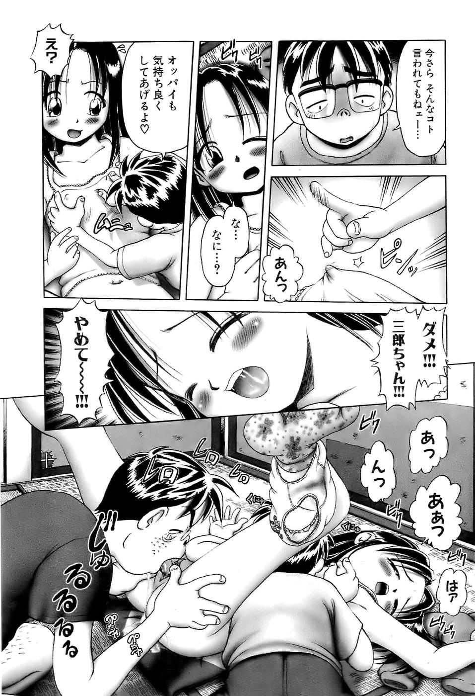 [Bow Rei] Osanai Kajitsu -Inkou Shougakusei no Houkago- Jou page 29 full