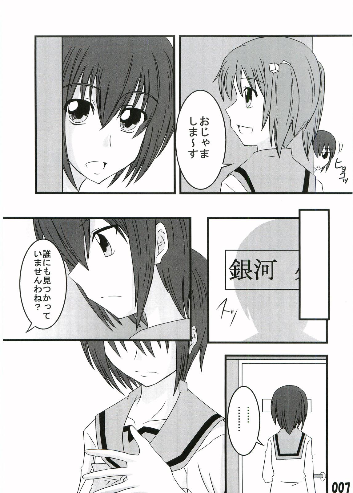 (C73) [Kouchatei (Nishi Koutarou)] Gokujou Kouishou (Best Student Council) page 6 full