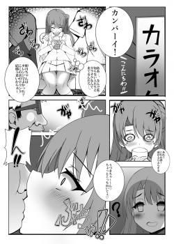 [Suzuneya ni Youkoso (Okuri Banto)] Oshi ga Gal-ka Shite mo Aisemasu ka? (THE IDOLM@STER CINDERELLA GIRLS) [Digital] - page 4