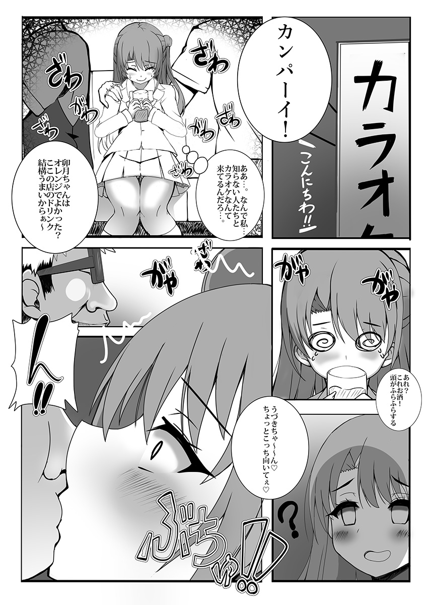 [Suzuneya ni Youkoso (Okuri Banto)] Oshi ga Gal-ka Shite mo Aisemasu ka? (THE IDOLM@STER CINDERELLA GIRLS) [Digital] page 4 full