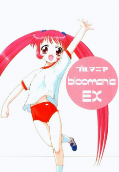 [ZERO HOUR (Ko Process, Kuwahara Hihihi)] bloomania EX (AIR) - page 1