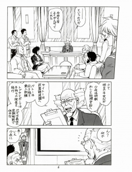 (C68) [Hachiman Shamusho (Idemitsu Hidemasa)] Koukaku G.I.S & S.A.C Hon 3 (Ghost In The Shell) - page 5