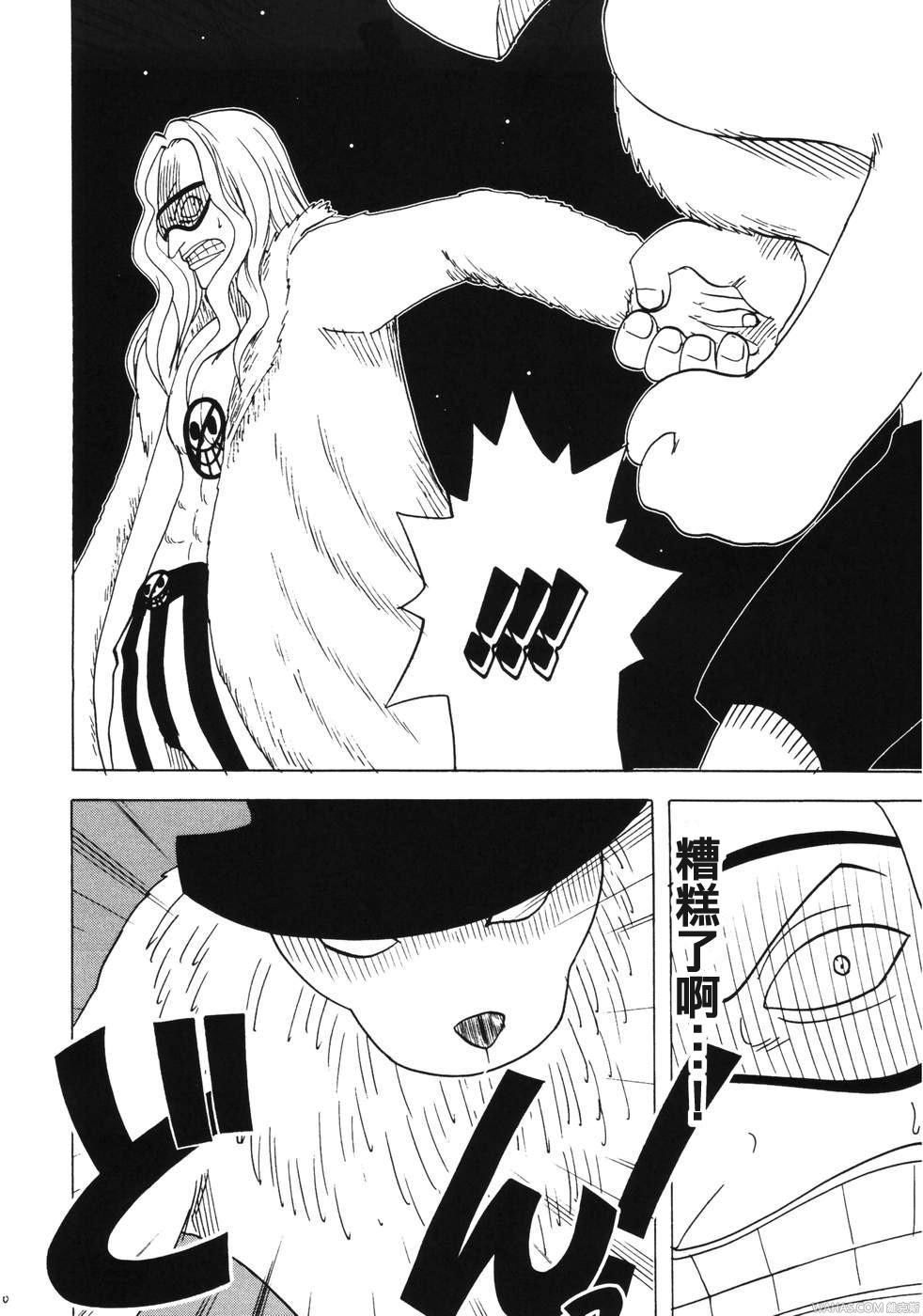 (C66) [Crimson Comics (Carmine)] Dancing Animation Run (One Piece) [Chinese] [木木] page 89 full