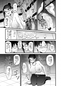 [Gekidan☆Onigashima (Simayuu, Oniyama)] Kono Kyonyuu de Joushi wa Muridesho!! (Bijin Onna Joushi Takizawa-san) [Digital] - page 20
