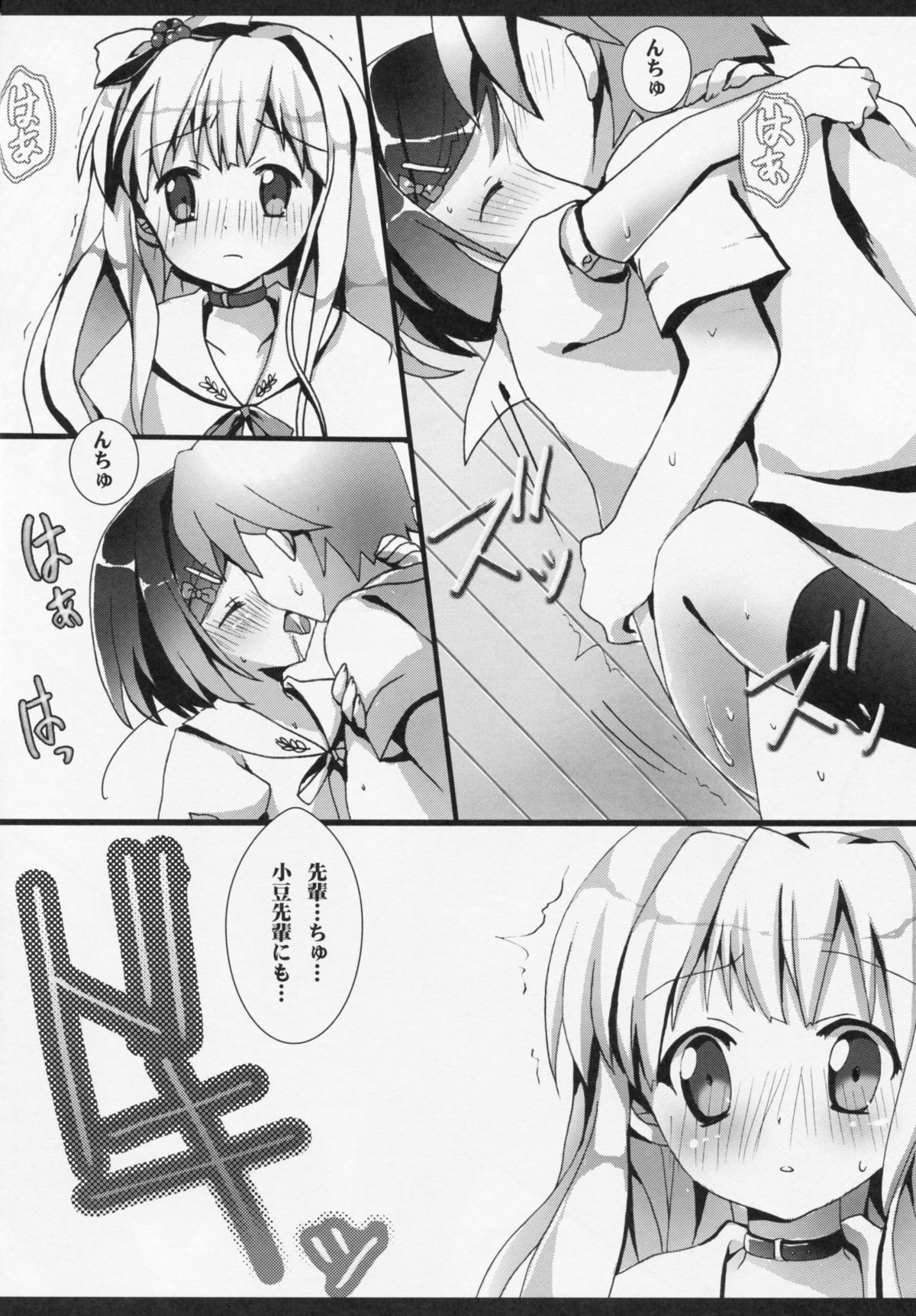 (C81) [Neko Tantei Dan (ar-mai)] Hentai Ouji х Hentai Shoujo (Hentai Ouji to Warawanai Neko.) page 11 full