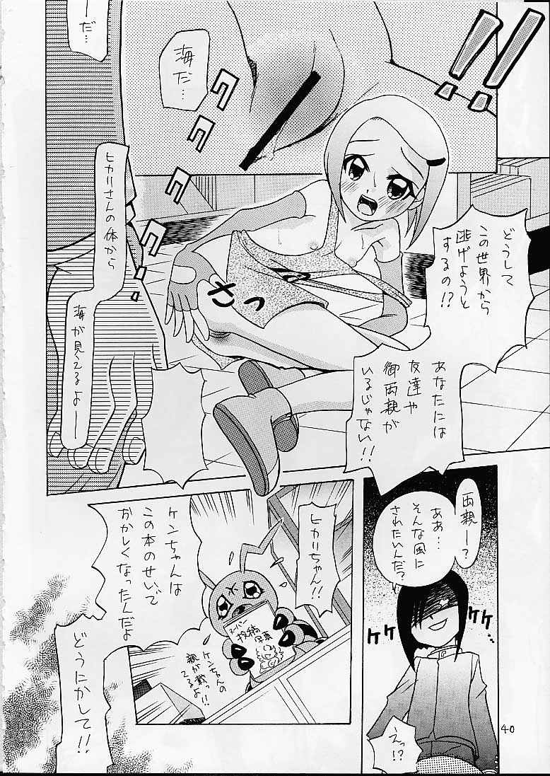 [Studio Tar (Kyouichirou, Shamon)] Jou-kun, Juken de Ketsukacchin. (Digimon Adventure) page 39 full