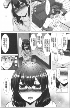 [Sakuma Tsukasa] Momoiro Drop - sweet drop candy | 桃色甜美糖果 [Chinese] - page 28