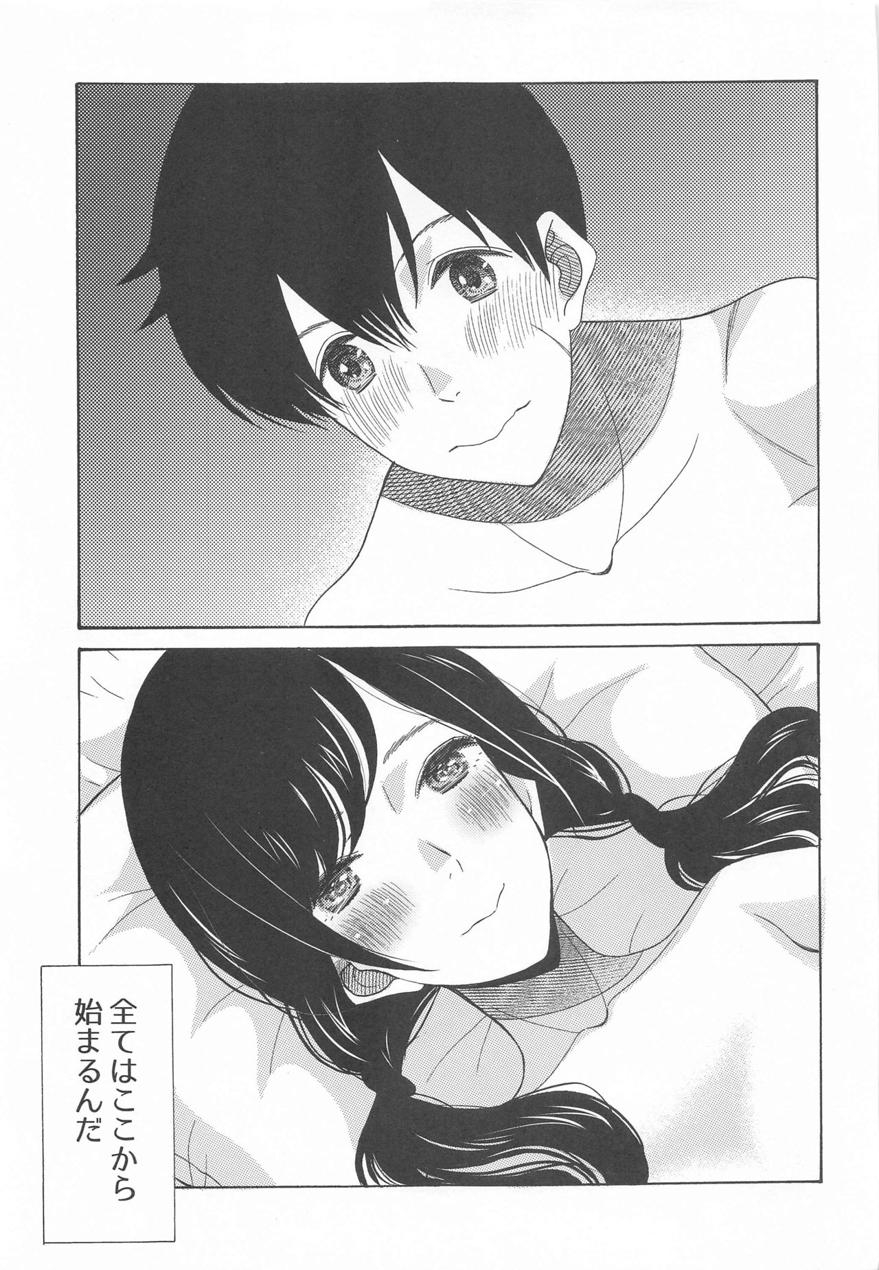 [KNIFE EDGE (Hoshitsuki Neon.)] Kunmei Tenshi Taizen (Kimi no Na wa., Tenki no Ko) page 76 full