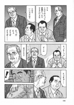 [Satou Shirokuma] Fukesendesukara (SAMSON No.368 2013-03) - page 3