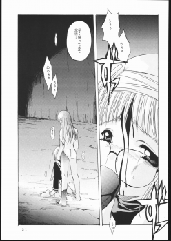 [Jiyuugaoka Shoutengai (Hiraki Naori)] Cardcaptor 2 (Cardcaptor Sakura) - page 30