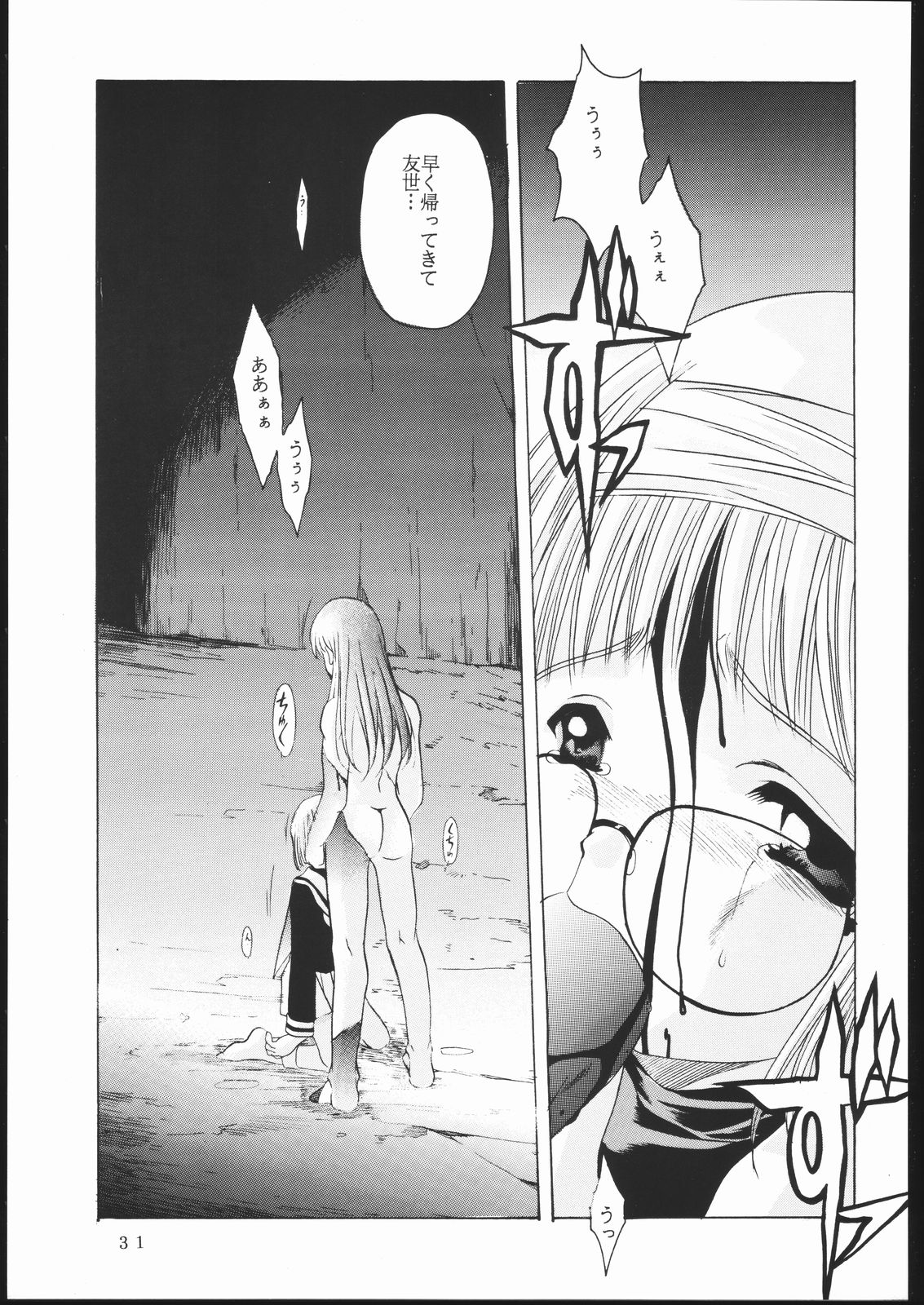 [Jiyuugaoka Shoutengai (Hiraki Naori)] Cardcaptor 2 (Cardcaptor Sakura) page 30 full