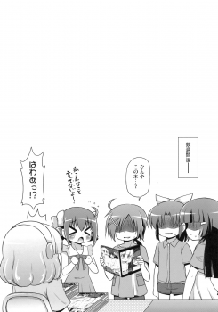 (C82) [Saihate-Kukan (Hino Hino)] Okasaretatte Makenaimon! (Smile Precure!) - page 20
