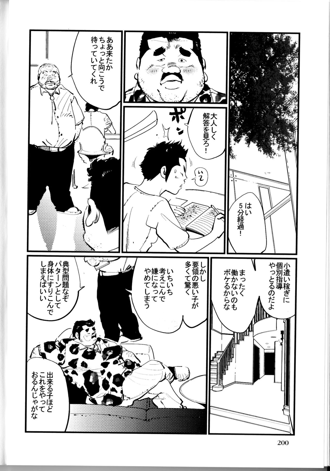 [Kobinata] Tenkei Mondai (SAMSON No.363 2012-10) page 8 full