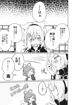 (C97) [Tofu On Fire (Momo)] Oshiete! Miko Sensei! (Touhou Project) - page 2