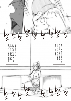 [Taroro] Toile Kinshi no Hi - page 13