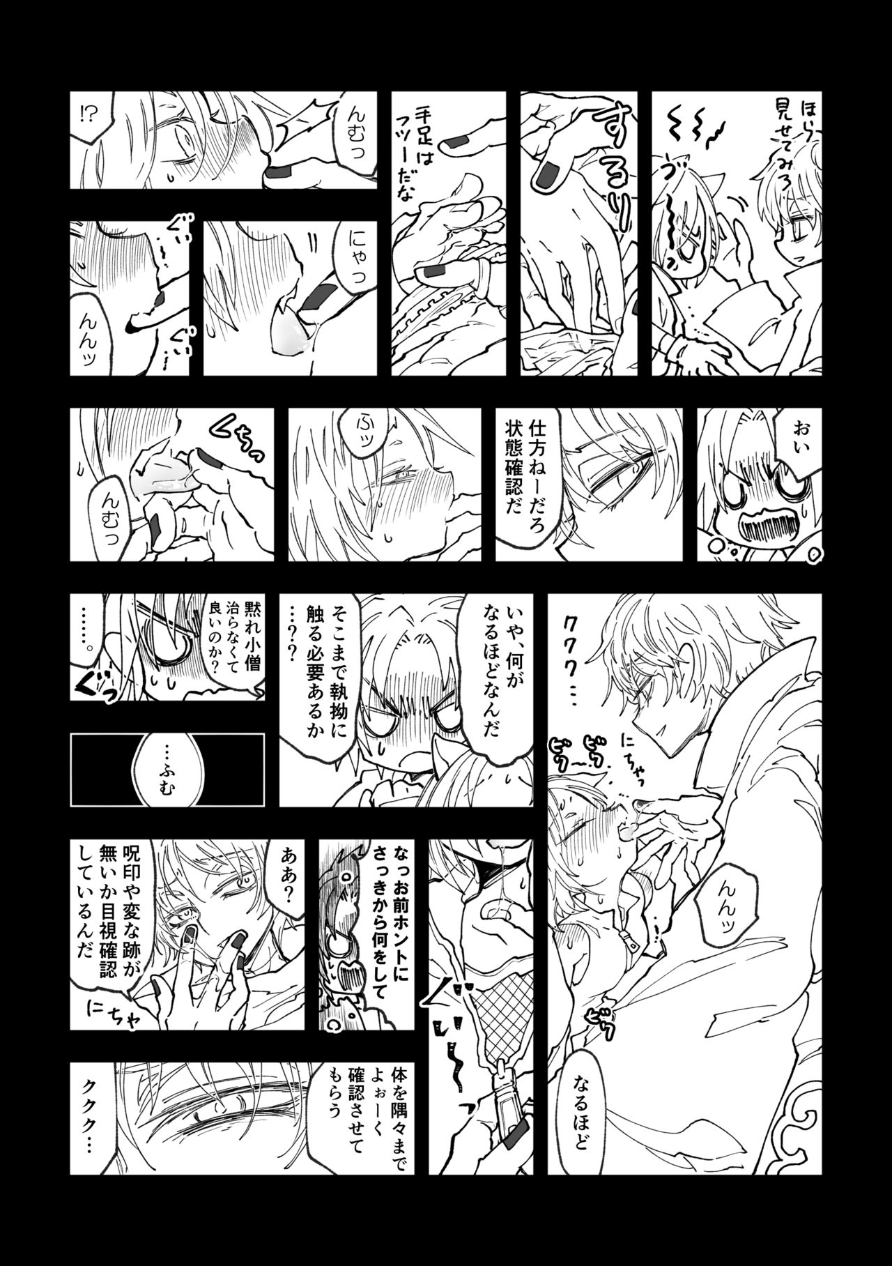 [mg] Nyan Nyan Sakura-chan (NARUTO) [Digital] page 6 full