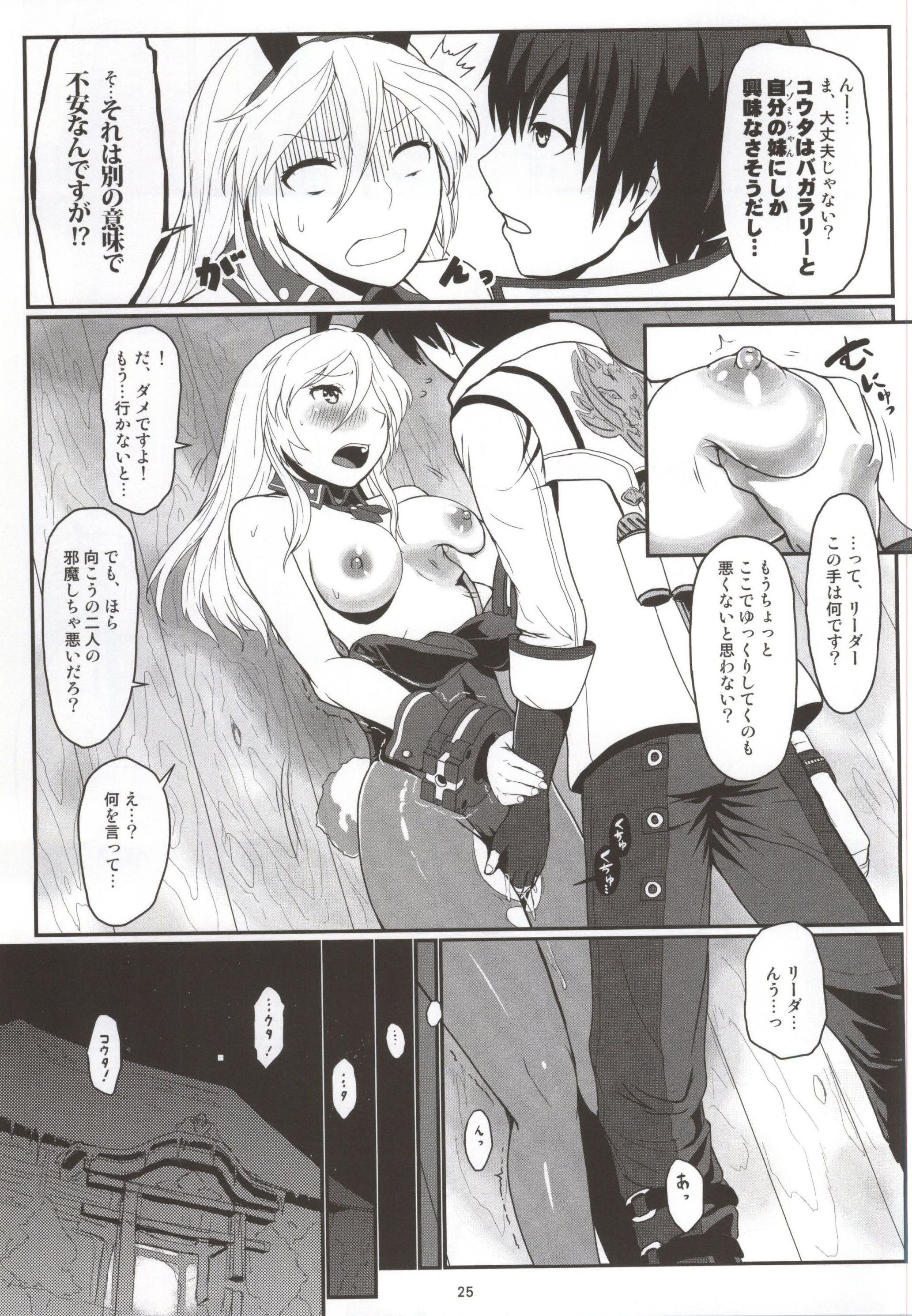 (C86) [Lithium (Uchiga)] Dainiji Lindow Obikiyose Daisakusen!! -Mission Complete!- (GOD EATER) page 20 full