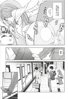 (C94) [Kindergarten (Hobo3)] Futaba to Kareshi no Ecchi na Ichinichi (Persona 5) - page 4