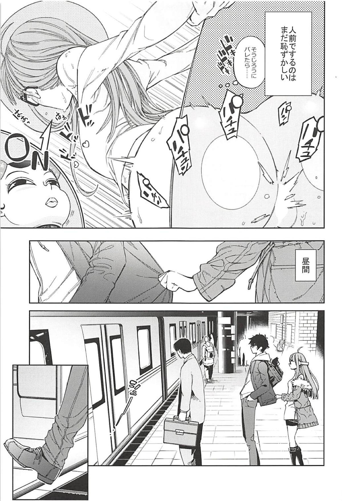 (C94) [Kindergarten (Hobo3)] Futaba to Kareshi no Ecchi na Ichinichi (Persona 5) page 4 full