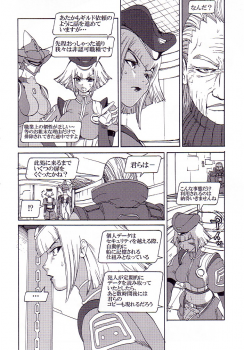 (C62) [Pururun Estate (Kamitsuki Manmaru)] AKA NO DOUJINSHI (Phantasy Star Online) - page 18