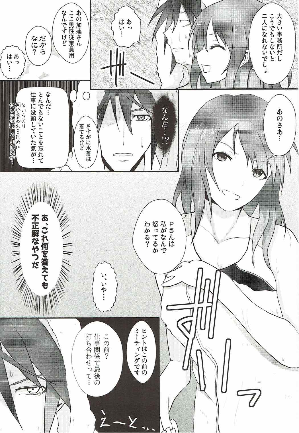 (C92) [Number 910 (Kudou)] Ai to Shitto no Spice Potato (THE IDOLM@STER CINDERELLA GIRLS) page 5 full