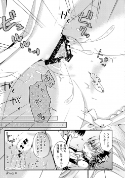 (C97) [Murasakiiro no Yoru (Murasaki*)] Shikikan Douzo Amaete Kudasaimase (Azur Lane) - page 18