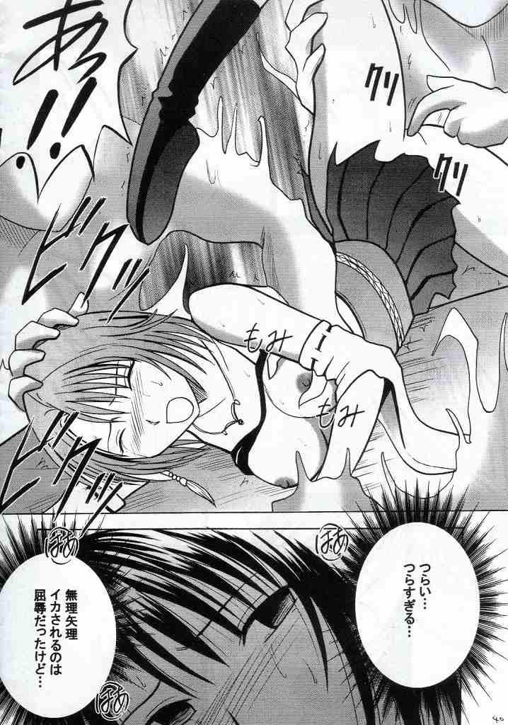 [Crimson Comics (Carmine)] Yuna No Haiboku (Final Fantasy X-2) page 40 full