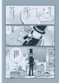 (C75) [M Kichibeya (Uchida Junta)] Seinen Luke to Saigo no Honyarara (Professor Layton) - page 24