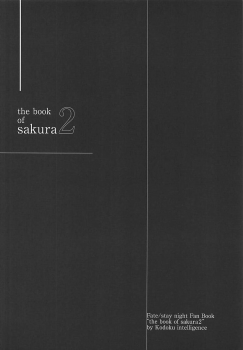 (C94) [Kodoku intelligence (Nanao)] THE BOOK OF SAKURA 2 (Fate/stay night) [English] [SquigglesJP] - page 3