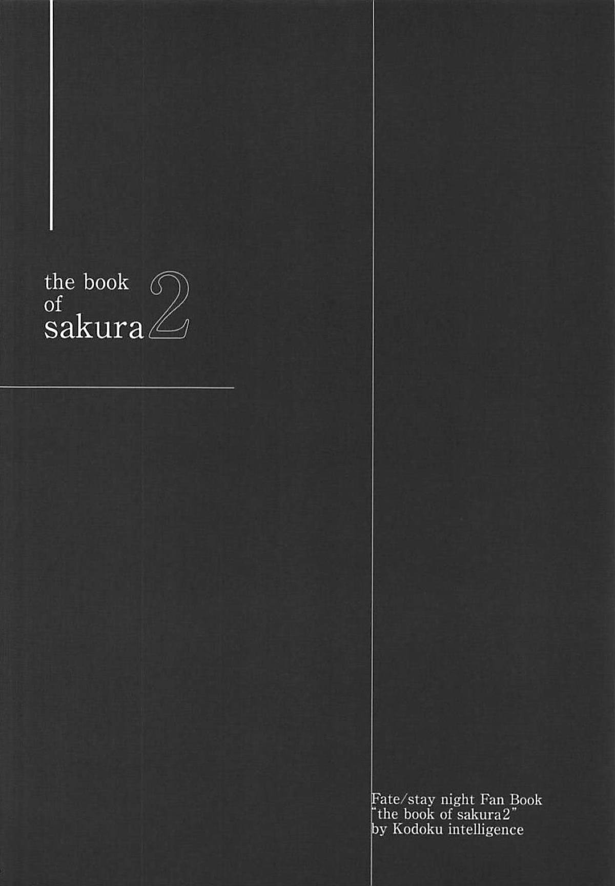 (C94) [Kodoku intelligence (Nanao)] THE BOOK OF SAKURA 2 (Fate/stay night) [English] [SquigglesJP] page 3 full