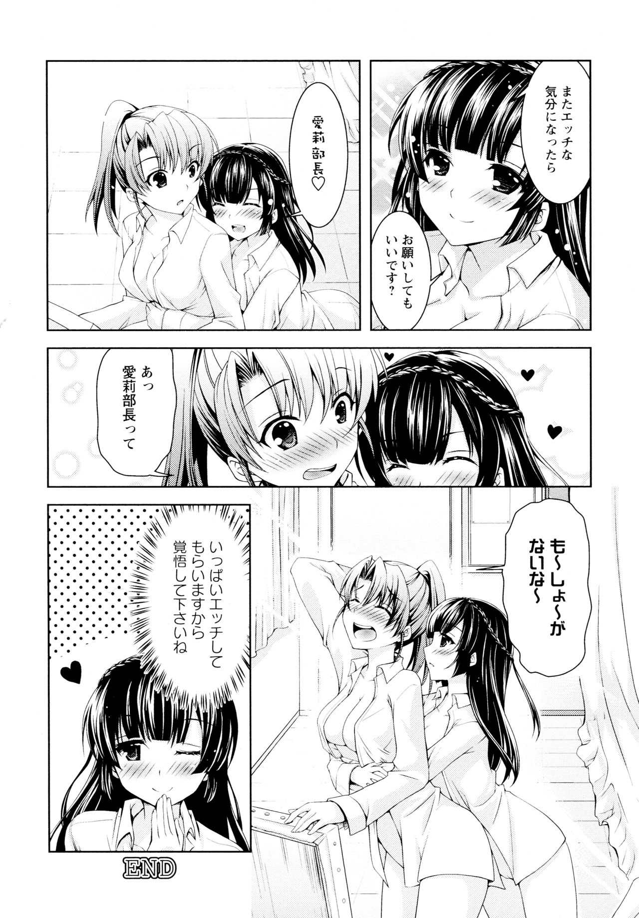 [Anthology] L Girls -Love Girls- 04 page 134 full