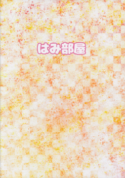 (C90) [Hamiheya (Hamihe)] Seijun Reijou Mizumoto Yukari ga Ochita Hi... (THE IDOLM@STER CINDERELLA GIRLS) - page 18