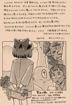 [Mayakasiya (Igusa Shunrou)] Satoyama no Oni [Digital] - page 16