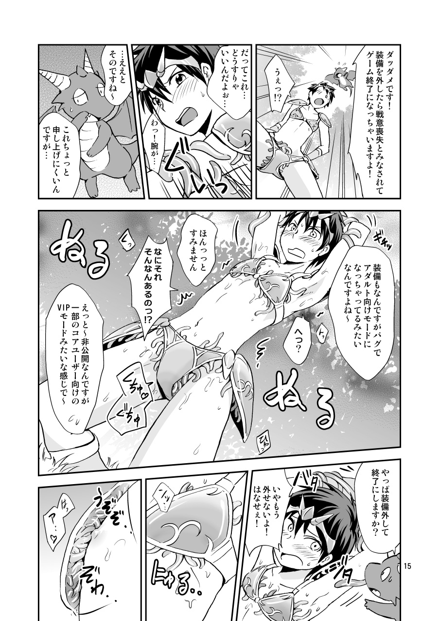 [ponkotsu-ki (Waka)] Ore no Bikini Armor no Naka ga Hen desu! [Digital] page 14 full