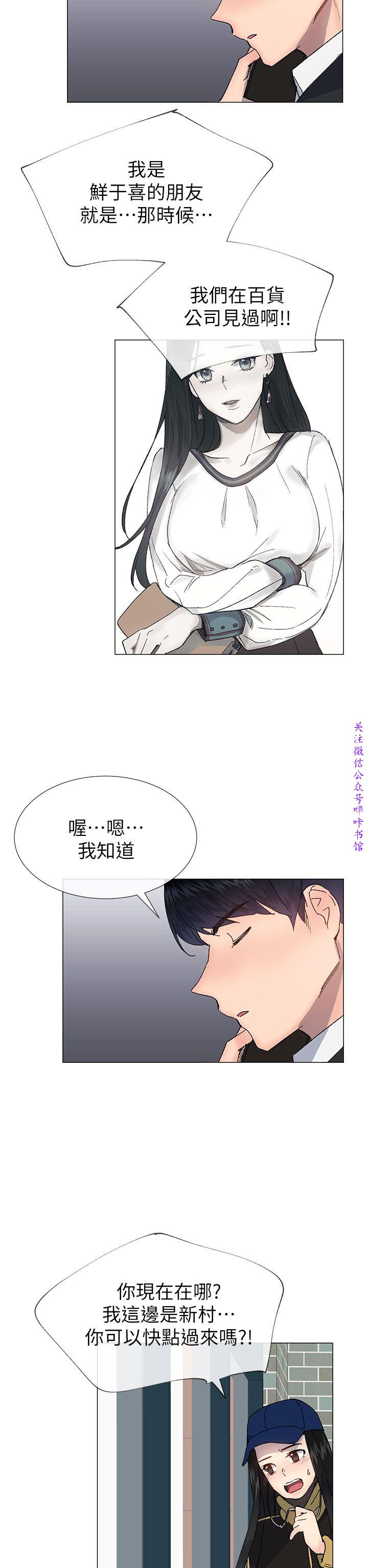 小一轮的纯爱女孩（36-40）【完结】 page 66 full