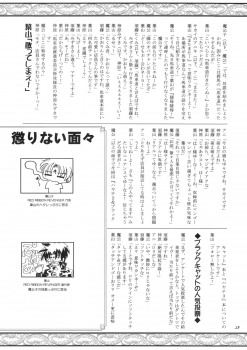 (C70) [RED RIBBON REVENGER (Hayama, Makoushi, Taireru)] Trouble Maker (To LOVE-Ru) - page 37