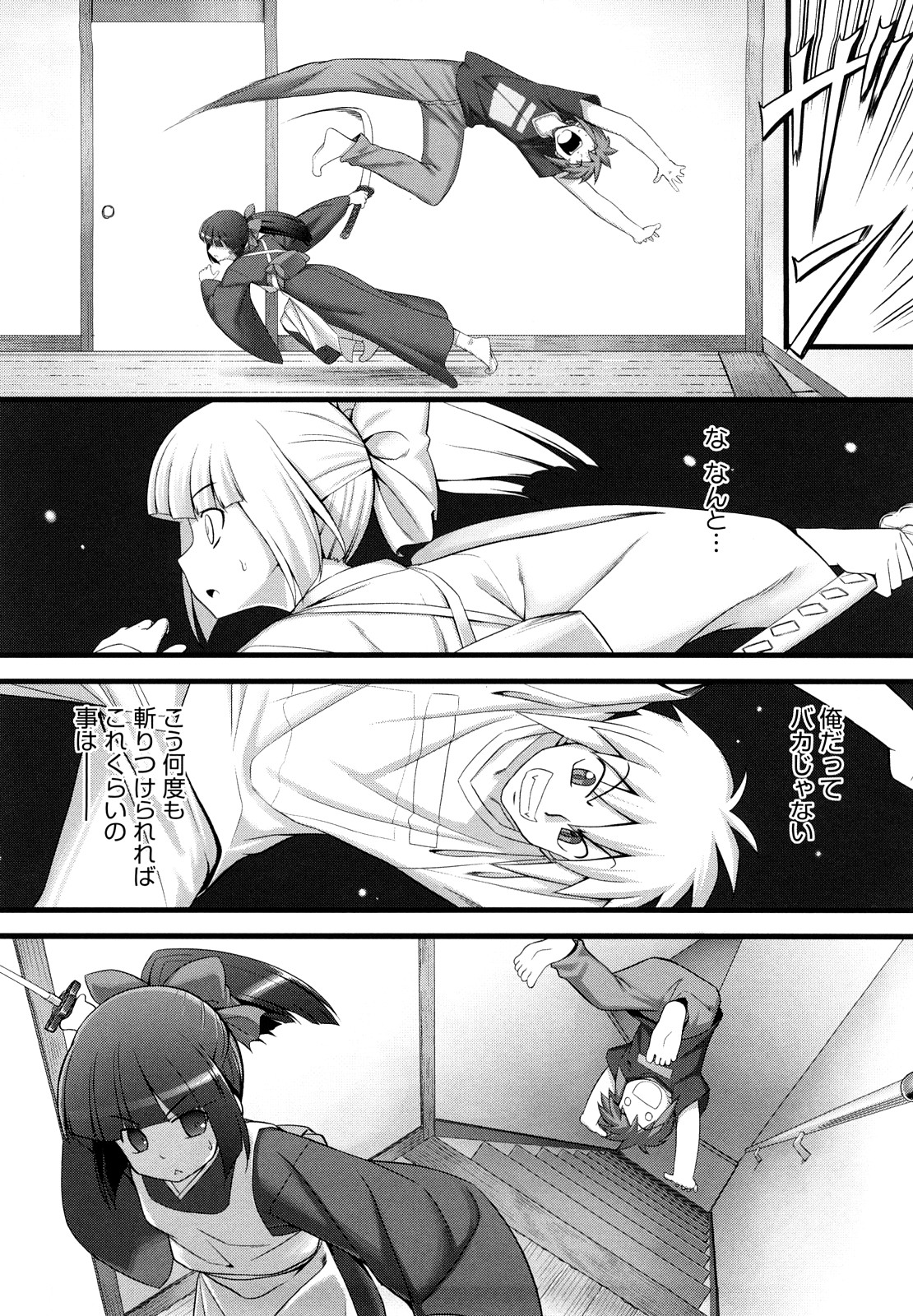 [Namonashi] Ken yori Tsuyoshi - Mightier Than The Sword. page 47 full