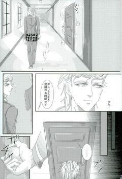 (Gangster Paradiso 6) [Chou Kakusei (Ishida)] Deichuu ni Saku (JoJo's Bizarre Adventure) - page 12
