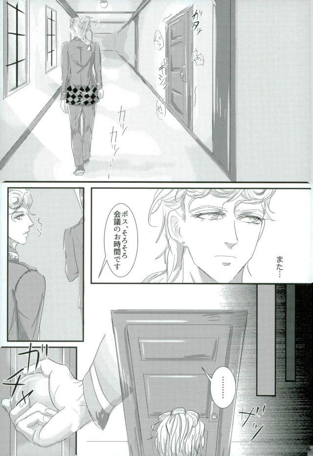 (Gangster Paradiso 6) [Chou Kakusei (Ishida)] Deichuu ni Saku (JoJo's Bizarre Adventure) page 12 full