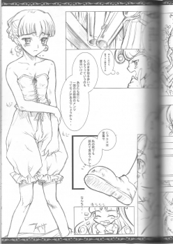 (C63) [Sunaba Fudousan Kabushiki Gaisha (Karen)] Noble Virus (Princess Crown) - page 6