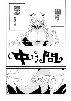 (C86) [BlueMage (Aoi Manabu)] Chu! (Kantai Collection -KanColle-) [Chinese] [空気系☆漢化] - page 5